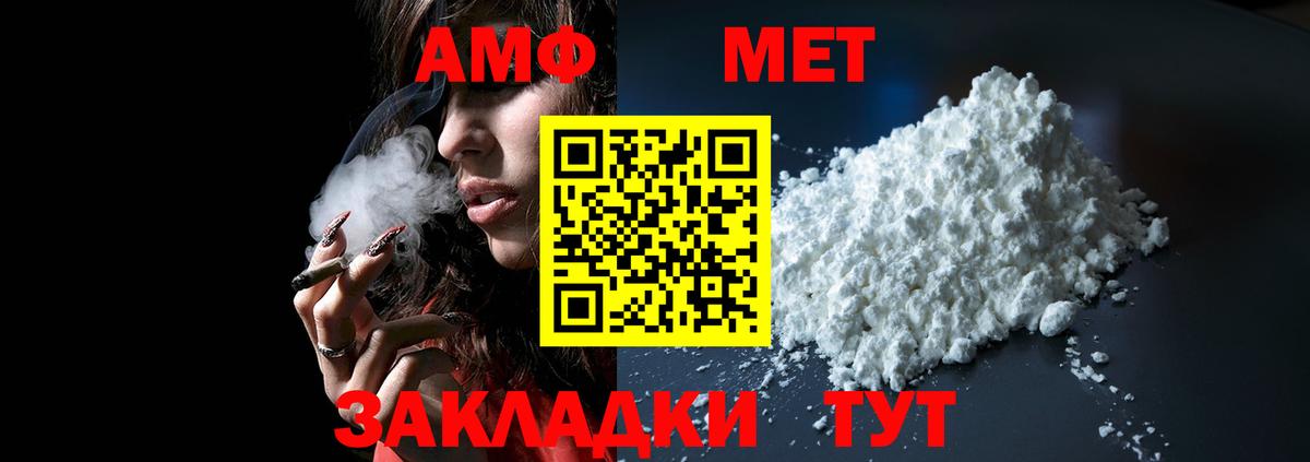 АМФ Розовый Тельмана