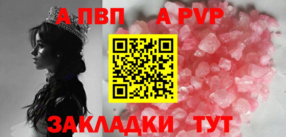 Тельмана  Alpha PVP мука  Вход с VPN  Alfa_PVP СК КРИС  Alfa_PVP крисы CK 