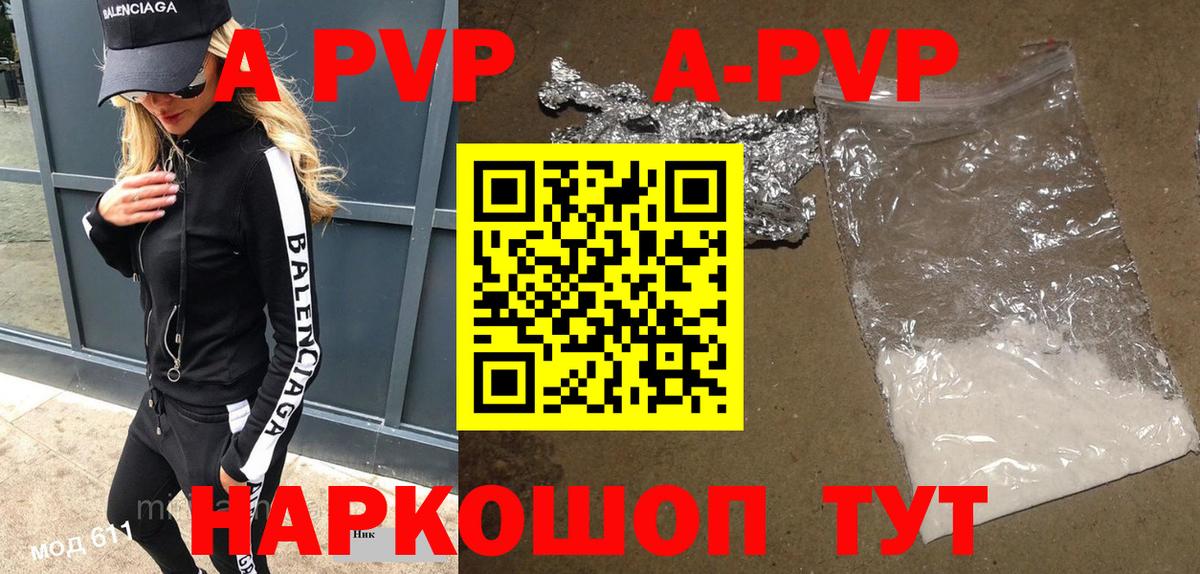 A-PVP СК КРИС Тельмана