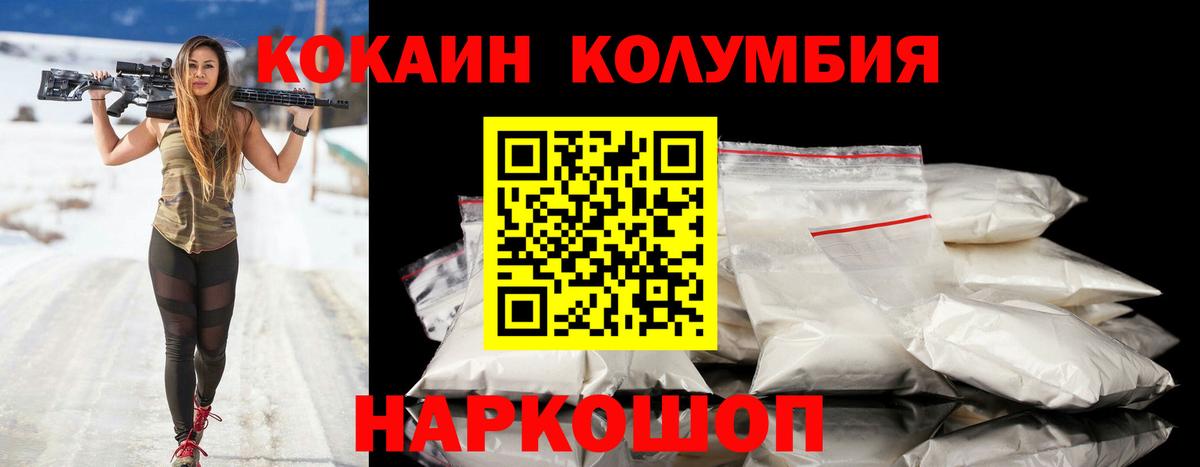 Тельмана  Cocaine Колумбийский  Кокаин  Вход с VPN 
