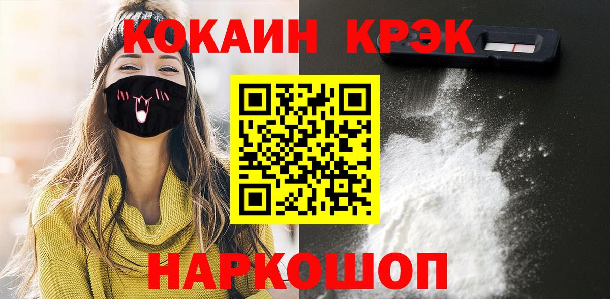 КОКАИН FishScale Тельмана