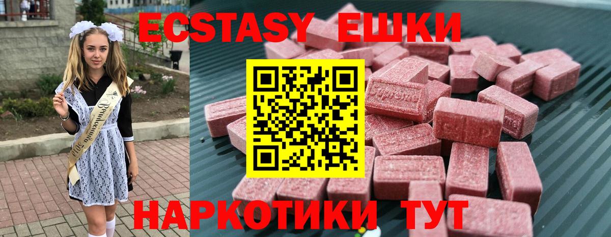 Ecstasy  blacksprut как войти  Тельмана  Вход с VPN  Экстази VHQ  ЭКСТАЗИ круглые 