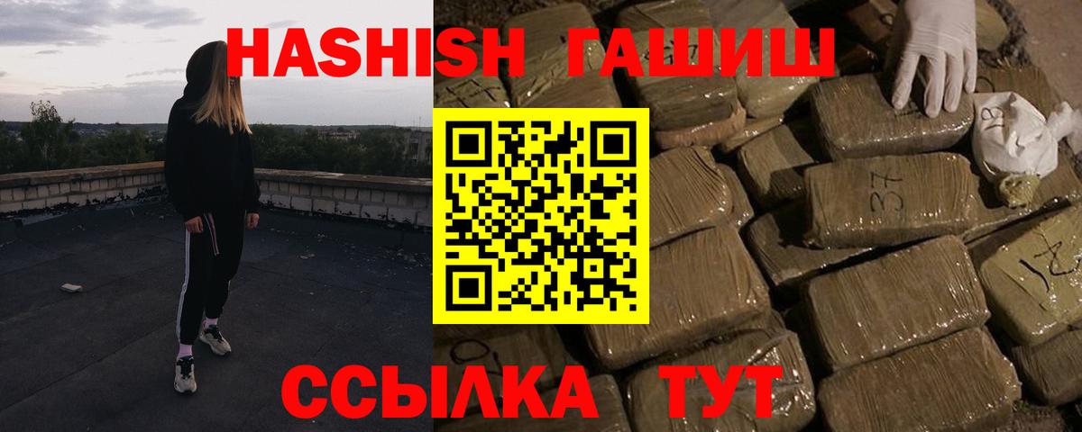 ГАШ hashish Тельмана