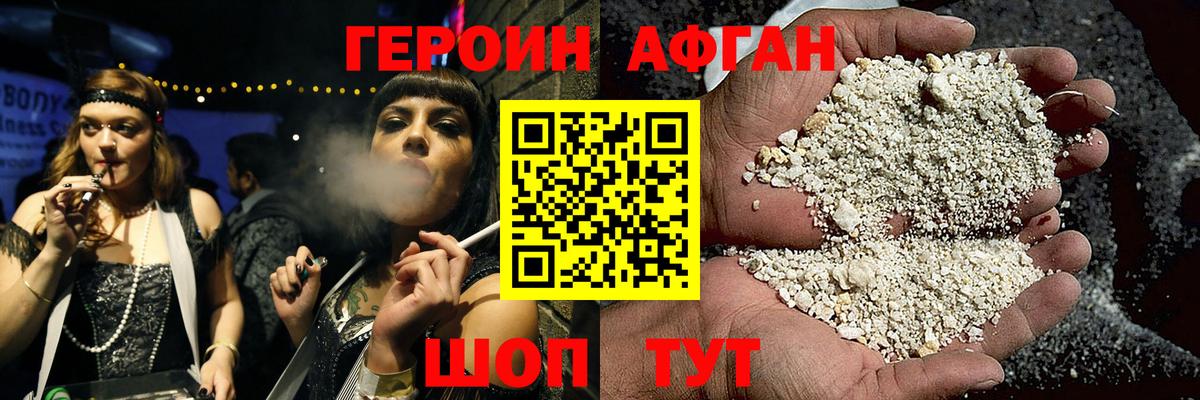 ГЕРОИН хмурый Тельмана