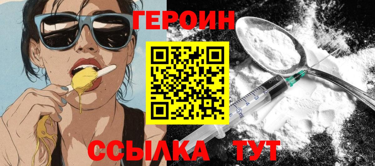 Тельмана  Героин афганец  Вход с VPN 