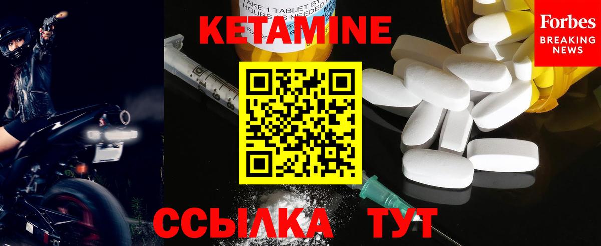Тельмана  КЕТАМИН VHQ  мориарти какой сайт  Вход с VPN 
