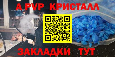 ALPHA-PVP Бугуруслан