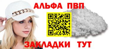 ALPHA-PVP Бугуруслан