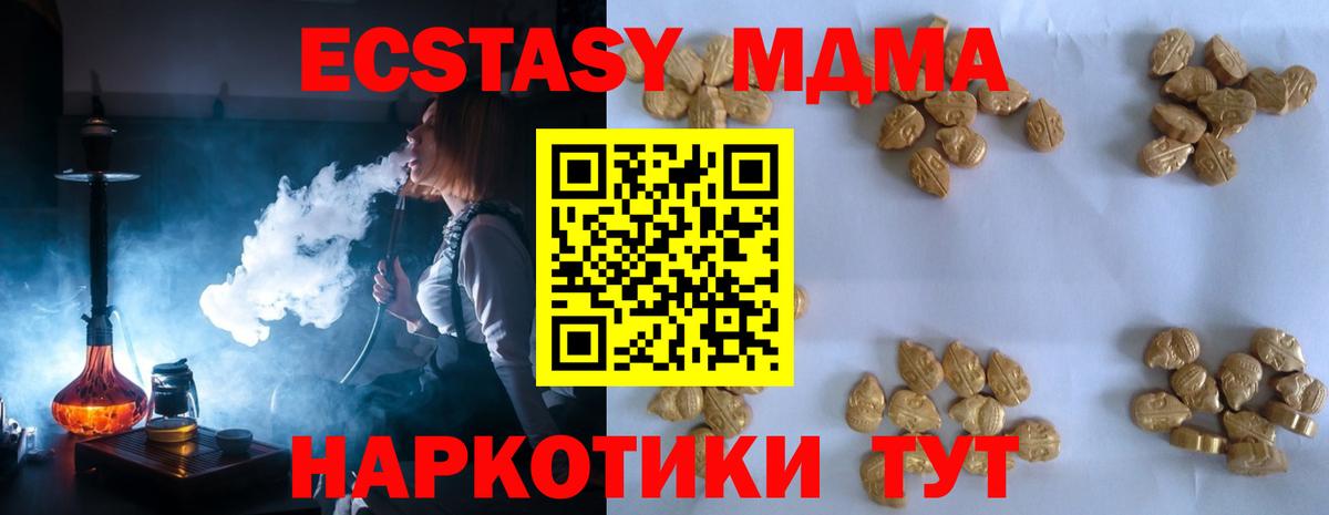 МДМА молли Тельмана