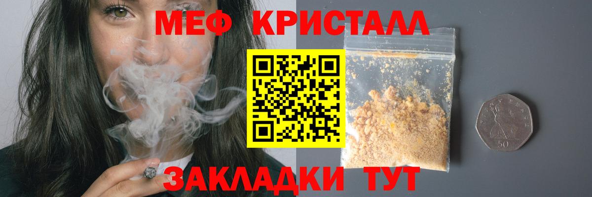 МЕФ  Мефедрон 4 MMC  Вход с VPN  МЕФ мука  Тельмана 