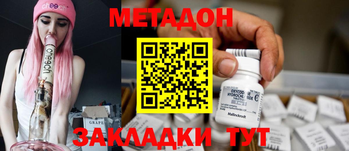 MEGA ТОР  МЕТАДОН мёд  Тельмана  Вход с VPN  МЕТАДОН белоснежный 
