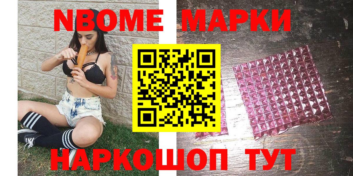Наркотические марки  Вход с VPN  Наркотические марки 1,8мг  Тельмана  Наркотические марки 1,8мг 